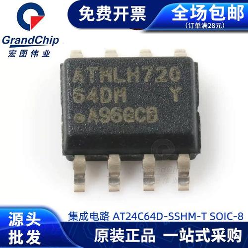 AT24C64D-SSHM-T SOIC-8封装电可擦除可编程只读存储器（EEPROM）详解